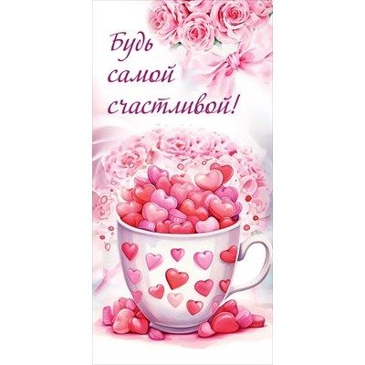 Конверт для денег  