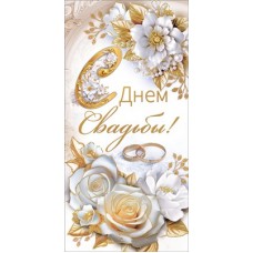 Конверт для денег  