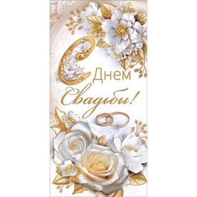 Конверт для денег  