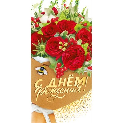 Конверт для денег  