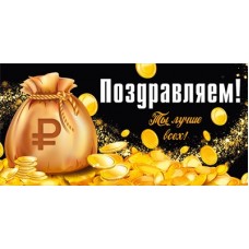Конверт для денег  