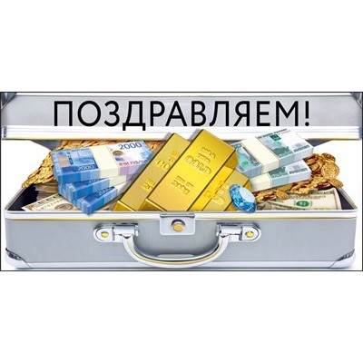 Конверт для денег  