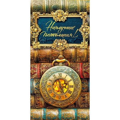 Конверт для денег  