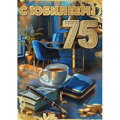Открытка  