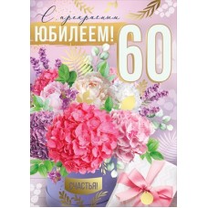 Открытка  