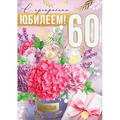 Открытка  