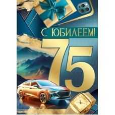 Открытка  