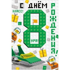 Открытка  