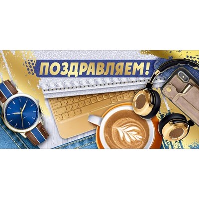 Конверт для денег  