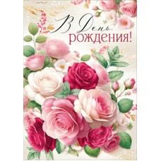 Открытка  