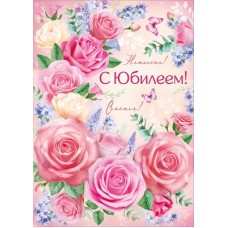 Открытка  
