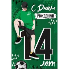 Открытка 