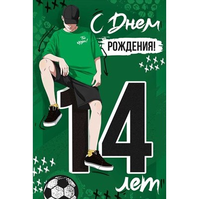 Открытка 