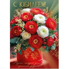 Открытка  