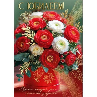 Открытка  