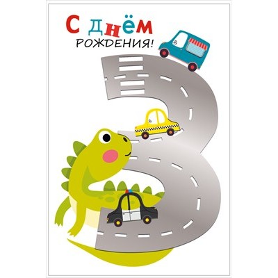 Открытка  