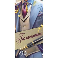 Конверт для денег  