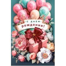 Открытка  