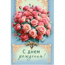 Открытка  