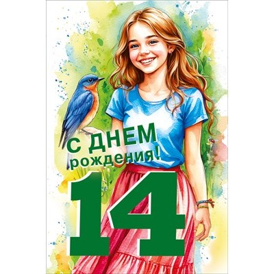 Открытка  