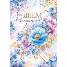 Открытка 