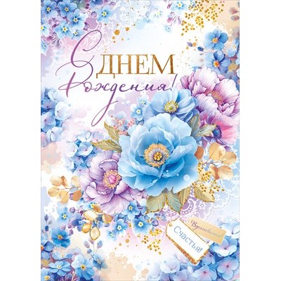 Открытка 