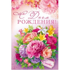 Открытка  