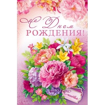 Открытка  