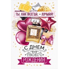 Открытка 