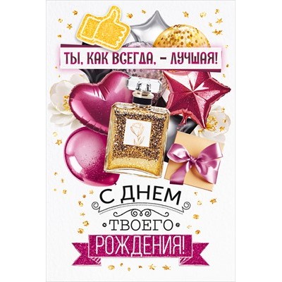 Открытка 