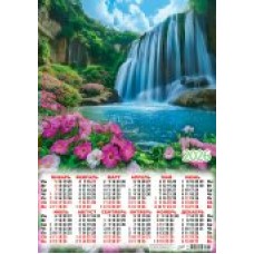 Календарь Листовой Водопады. Цветущий водопад 2026 г 420х594 мм