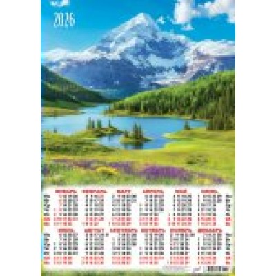 Календарь Листовой Горы. Снежный пик 2026 г 420х594 мм