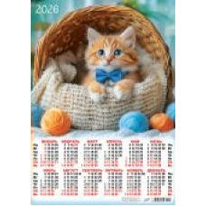 Календарь Листовой Кошки. Рыжий джентльмен 2026 г 420х594 мм