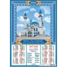 Календарь Листовой Мусульманский календарь. Мечеть 