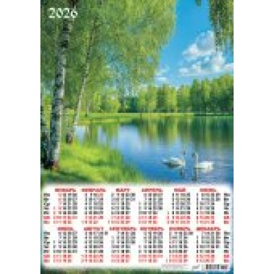Календарь Листовой Природа. Белые лебеди 2026 г 420х594 мм