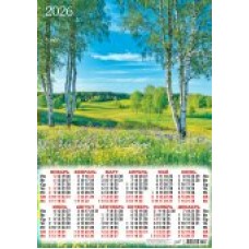 Календарь Листовой Природа. Берёзки на лугу 2026 г 420х594 мм