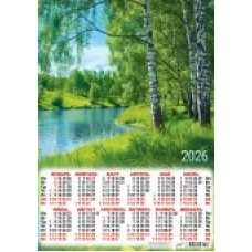 Календарь Листовой Природа. Берёзки у озера 2026 г 420х594 мм