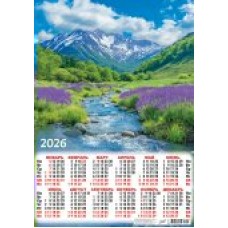 Календарь Листовой Природа. Горный ручей 2026 г 420х594 мм