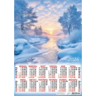 Календарь Листовой Природа. Зимнее солнце 2026 г 420х594 мм