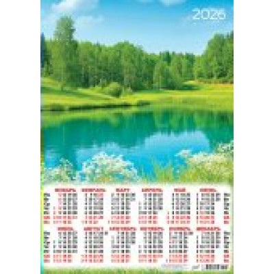 Календарь Листовой Природа. Лесное озеро 2026 г 420х594 мм