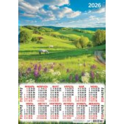 Календарь Листовой Природа. Лошадки на лугу 2026 г 420х594 мм