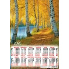Календарь Листовой Природа. Осенний променад 2026 г 420х594 мм