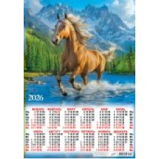 Календарь Листовой Символ года. Вольный скакун (фото) 2026 г 420х594 мм