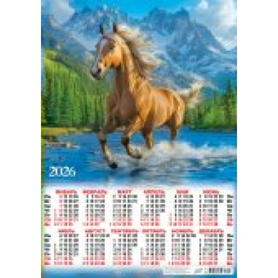 Календарь Листовой Символ года. Вольный скакун (фото) 2026 г 420х594 мм
