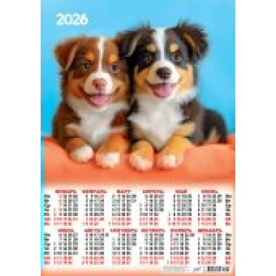 Календарь Листовой Собаки. Бодрая команда 2026 г 420х594 мм