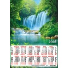 Календарь Листовой Водопады. Лесной водопад 2026 г 297х420 мм