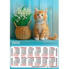 Календарь Листовой Кошки. Любитель ландышей 2026 г 297х420 мм
