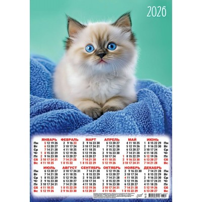 Календарь Листовой Кошки. Милое облачко 2026 г 297х420 мм