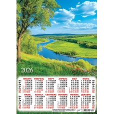 Календарь Листовой Природа. Зелёные холмы 2026 г 297х420 мм