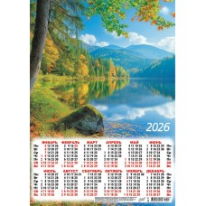 Календарь Листовой Природа. Осень на озере 2026 г 297х420 мм